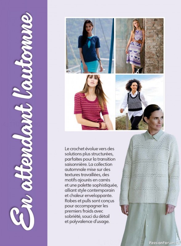 Вязаные проекты крючком в журнале «Crochet a Porter №2 2025»