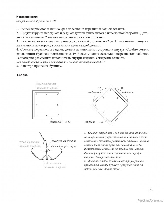 Коллекция кружевных мотивов, вышитых крестиком