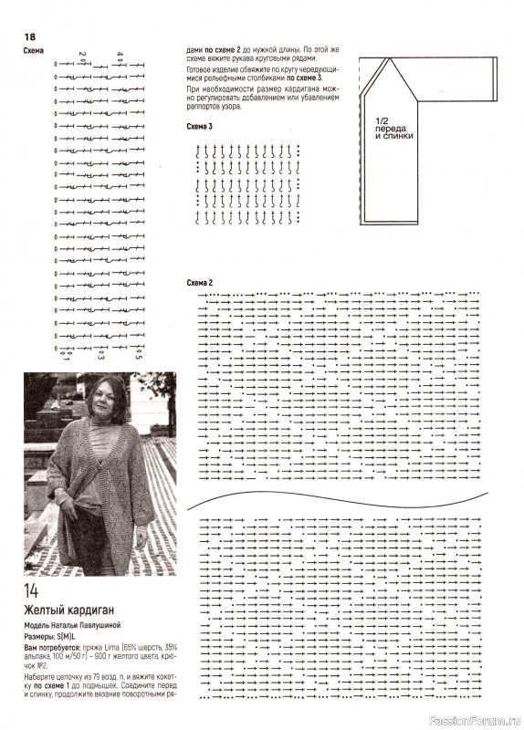 Вязаные модели в журнале «Вязаная одежда для солидных дам №4 2024»