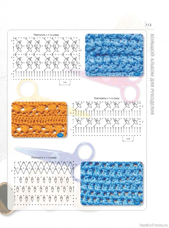 Вязаные проекты в книге «Большой альбом для рукоделия». Продолжение
