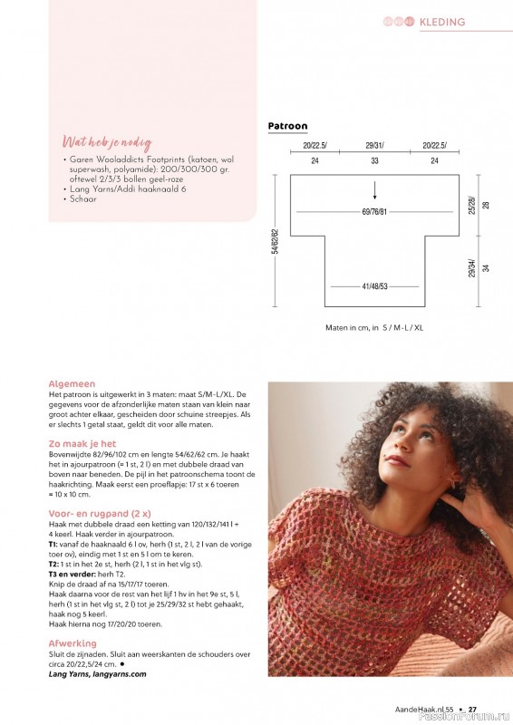 Вязаные проекты крючком в журнале «Aan de Haak №55 2024»