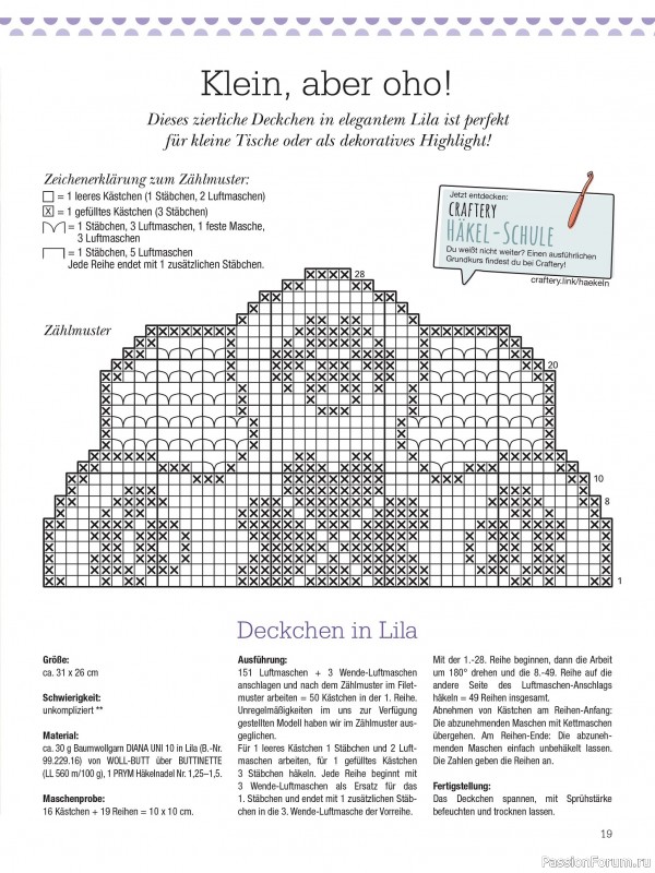Вязаные проекты крючком в журнале «Dekoratives Hakeln №182 2025»