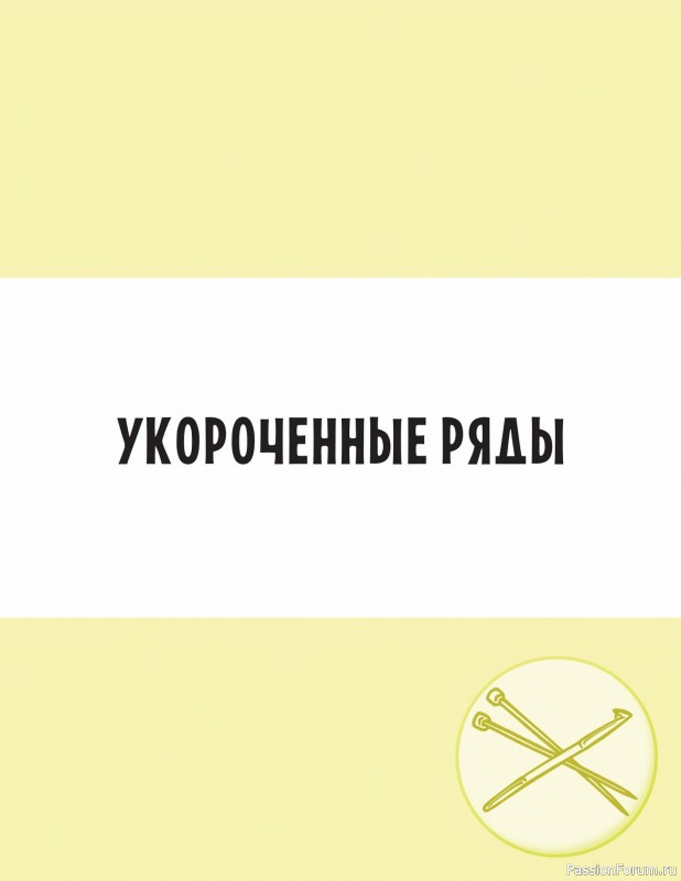 Вязаные проекты в книге «Современное вязание». Продолжение