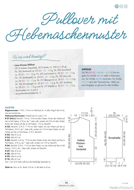 Вязаные модели в журнале «Einfach Stricken №3 2025»