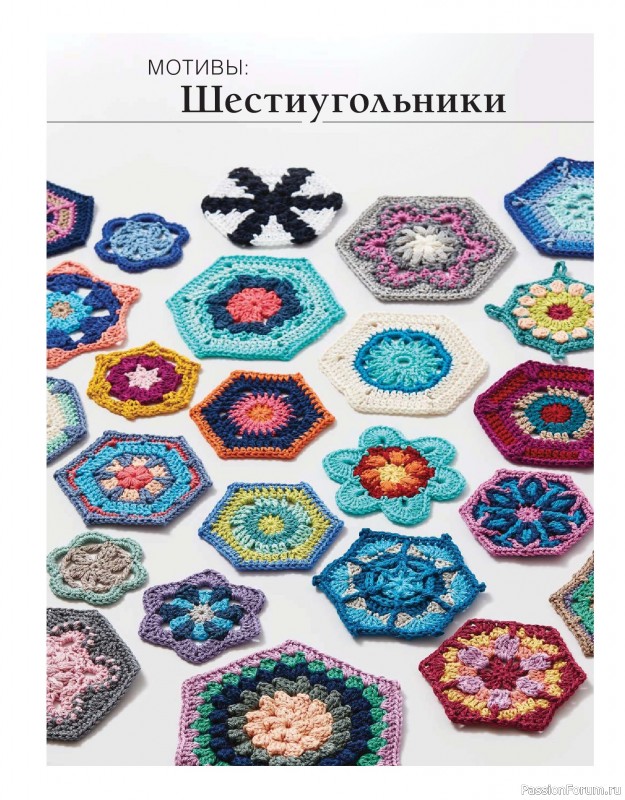 Вязаные проекты в книге «Коллекция эксклюзивных узоров». Продолжение