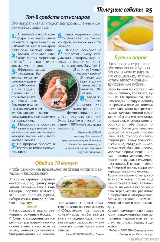 Коллекция кулинарных рецептов в журнале «Сваты. Заготовки №5 2025»