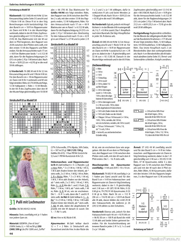 Вязаные модели в журнале «Sabrina German №3 2024»