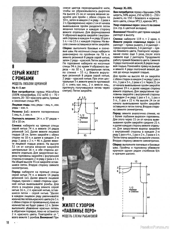 Школа вязания в журнале «Азбука вязания №2 2022»