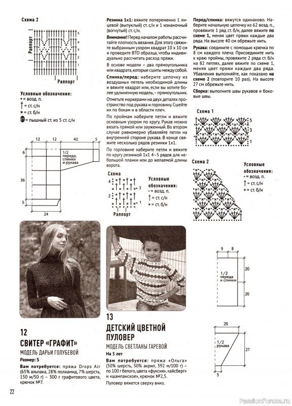 Школа вязания в журнале «Азбука вязания №9 2022»