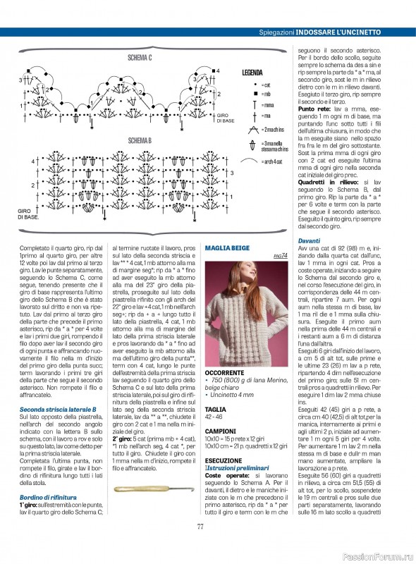 Вязаные проекты крючком в журнале «L'uncinetto di Gio №46 2024»