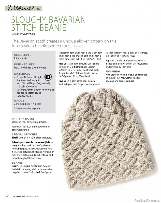 Вязаные проекты крючком в журнале «Crochet World - Autumn 2025»