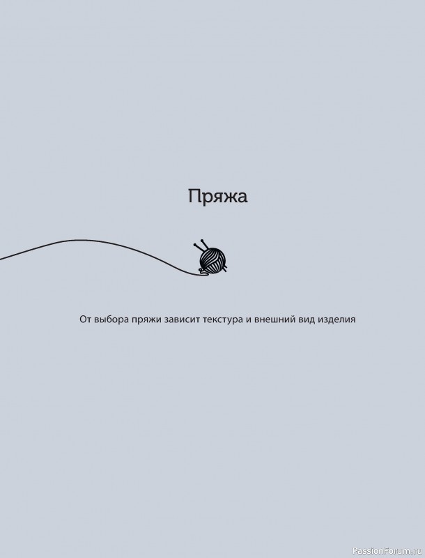 Вязаные проекты в книге «Дизайнерские сумки из Кореи»