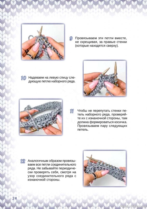 Техника бесшовного вязания реглана