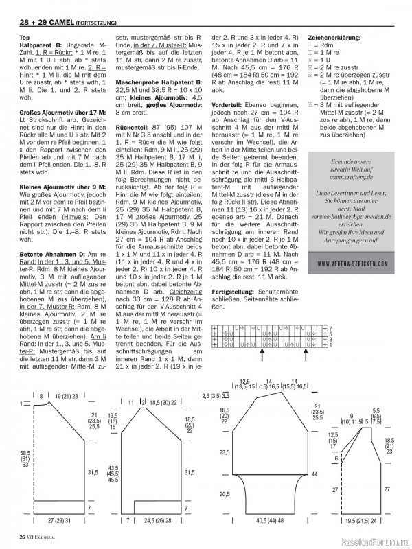 Вязаные модели в журнале «Verena Special V220 2023»
