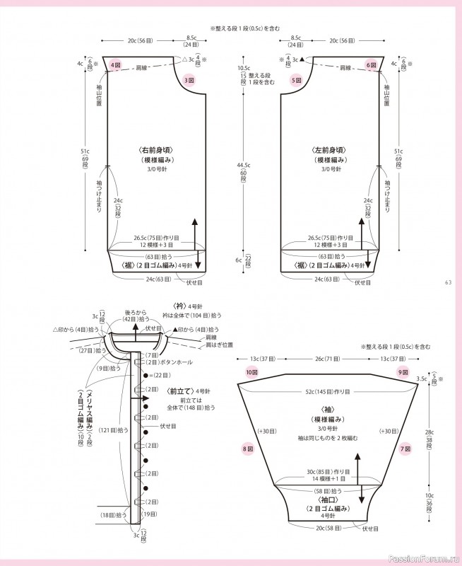 Вязаные проекты в книге «Daruma Pattern Book 8 2023»