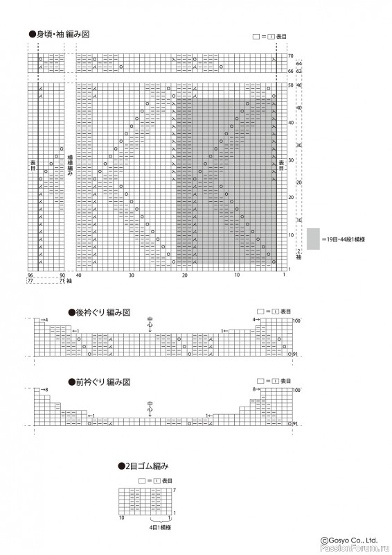     Knit Ange - Autumn/Winter 2023/2024