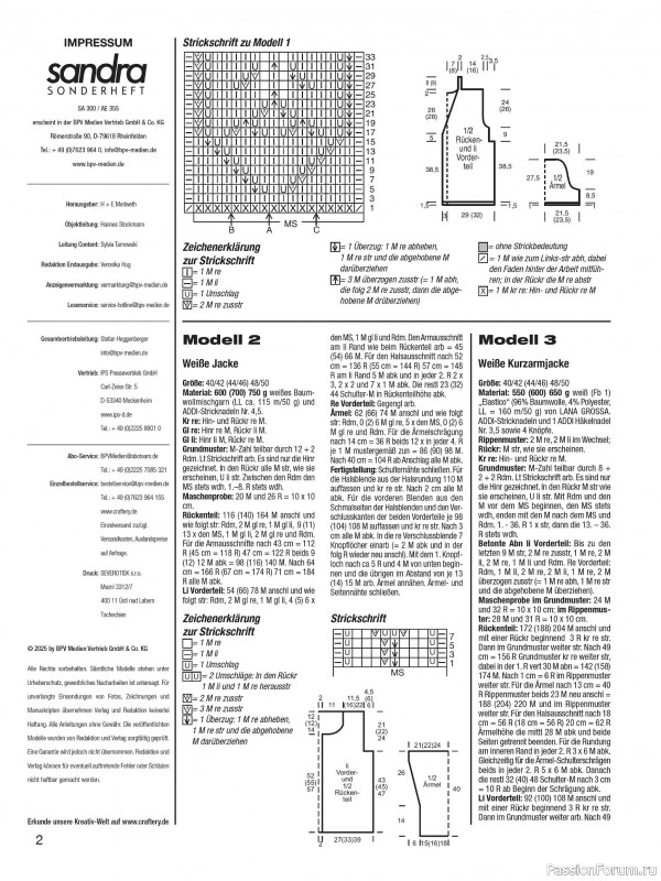Вязаные модели в журнале «Sandra Sonderheft - SA300 2025»