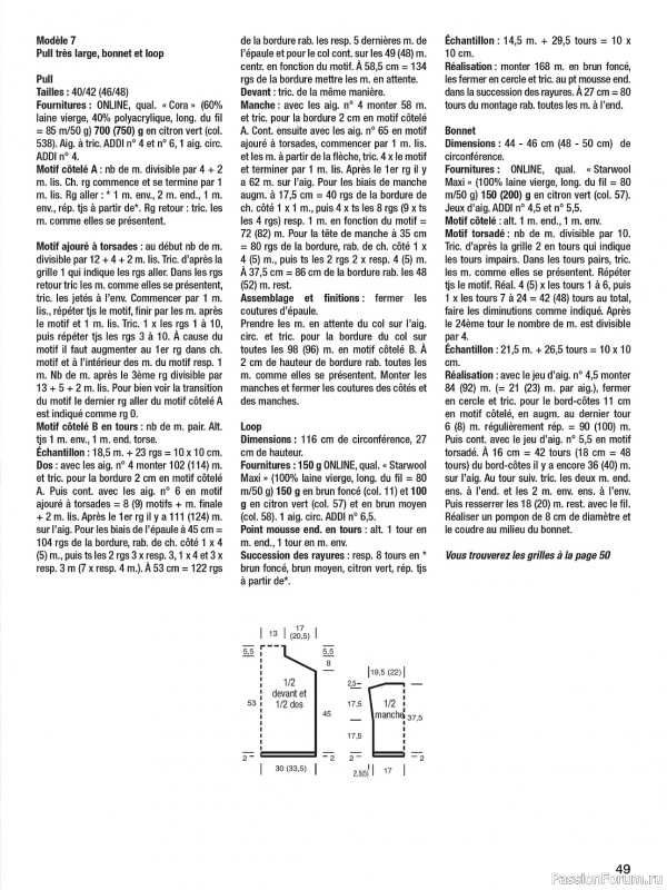 Вязаные проекты в журнале «Motifs a Tricoter №27 2023»