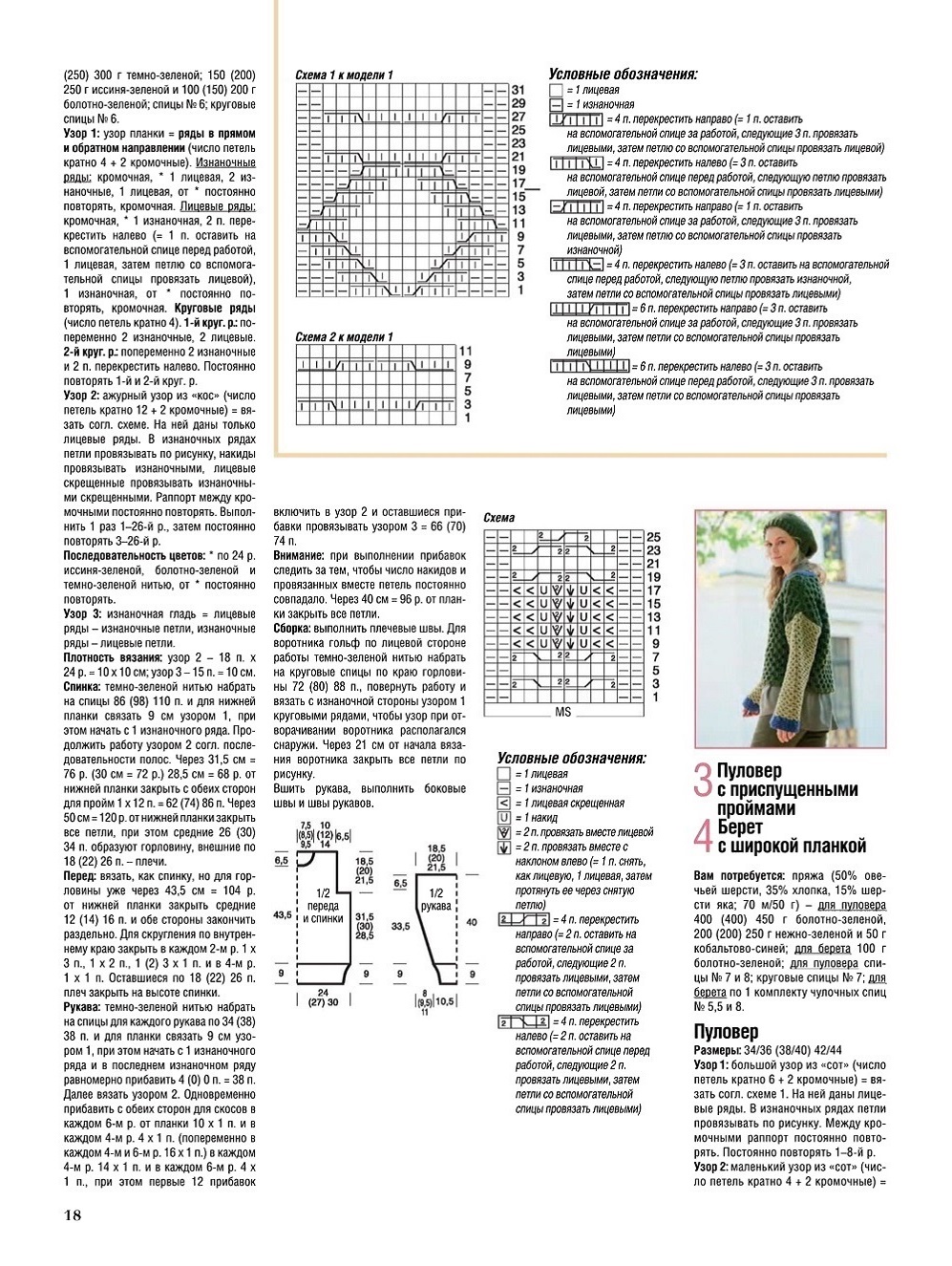 Журнал "Сабрина" №11 2021