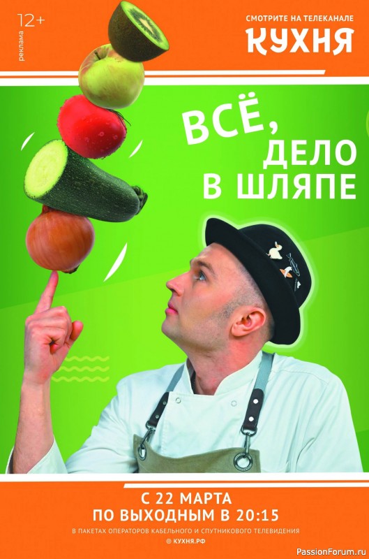 Коллекция кулинарных рецептов в журнале «Сваты. Заготовки №3 2025»