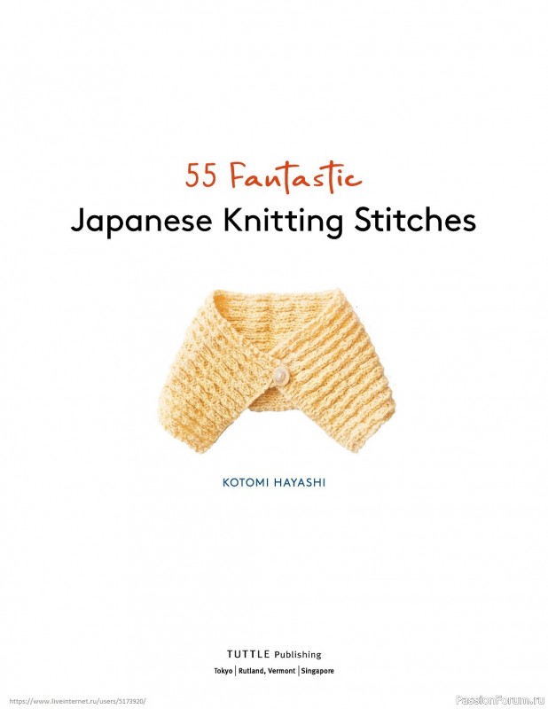 Вязаные проекты в книге «55 Fantastic Japanese Knitting Stitches»