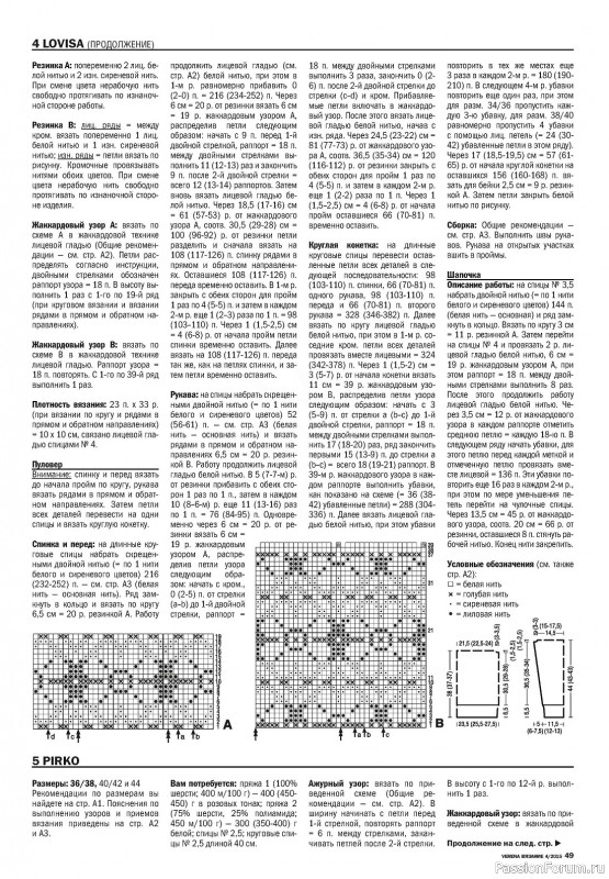 Вязаные модели в журнале «Verena №4 2015»