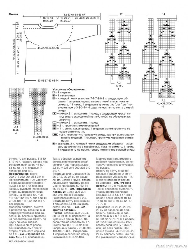 Вязаные модели для всей семьи в журнале "Creazion №1 2022"