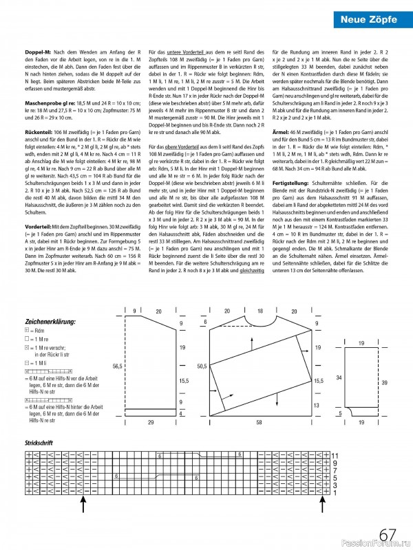 Вязаные проекты в журнале «Meine Strickmode MS165 2024»