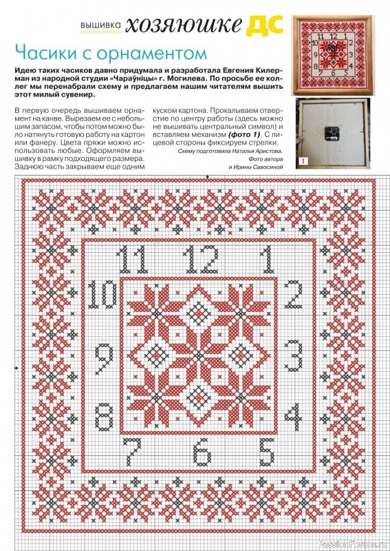 Коллекция проектов для рукодельниц в журнале «Делаем сами №23 2023»