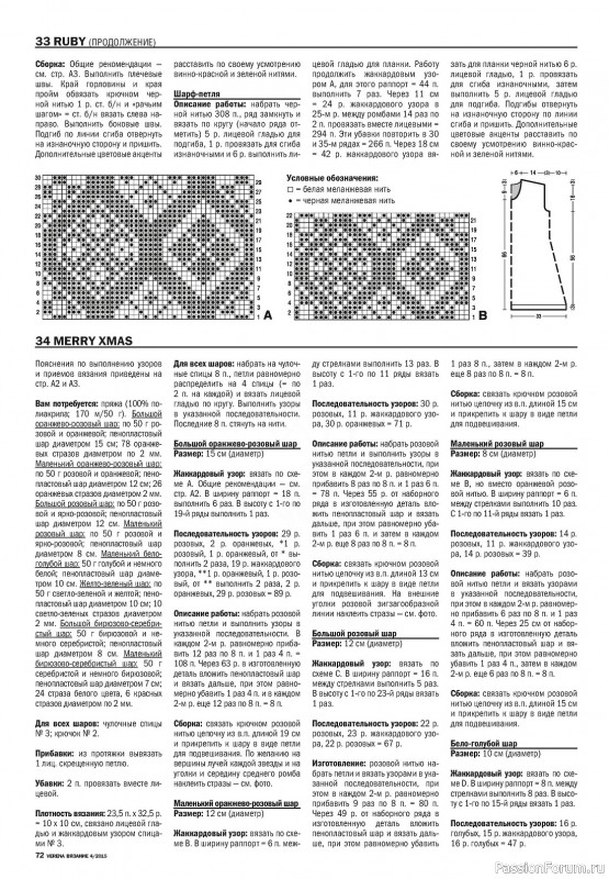 Вязаные модели в журнале «Verena №4 2015»