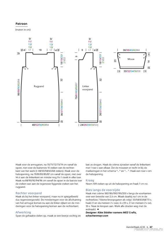 Вязаные проекты крючком в журнале «Aan de Haak №55 2024»