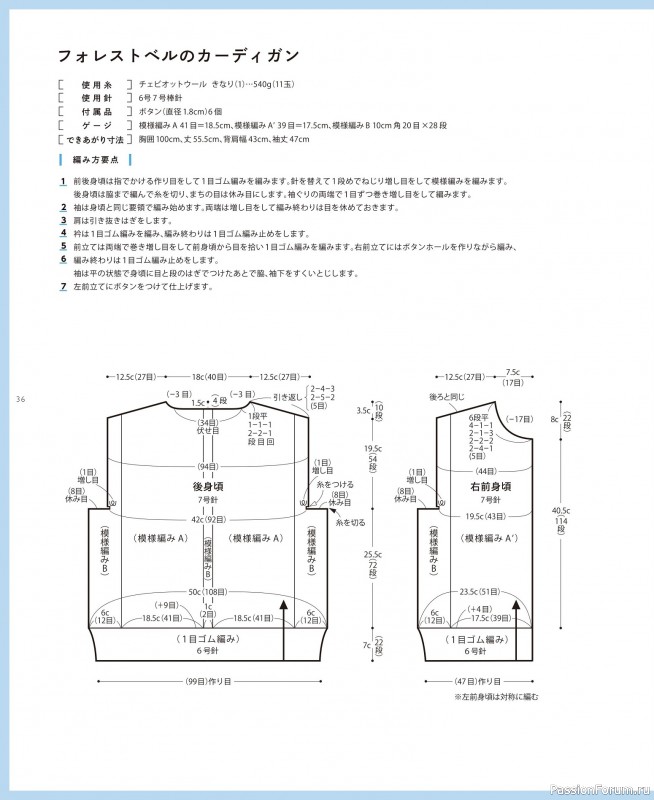 Вязаные проекты в книге «Daruma Pattern Book 6 2023»