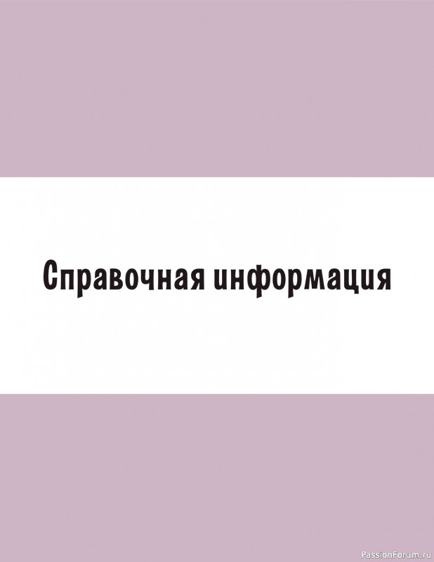 Вязаные проекты в книге «Современное вязание». Продолжение