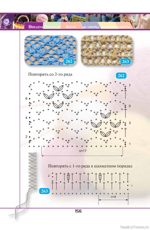 Вязаные проекты в книге «500 волшебных узоров на любой вкус». Продолжение
