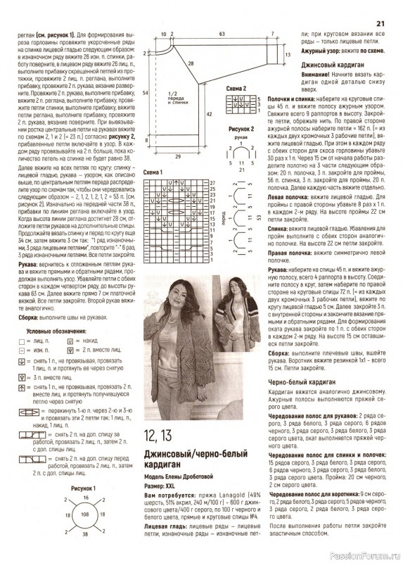 Вязаные модели в журнале «Вязаная одежда для солидных дам №4 2022»