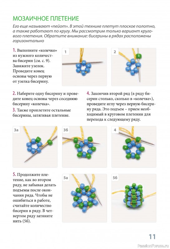 Коллекция проектов по бисероплетению в книге «Фейерверк новогодних идей»