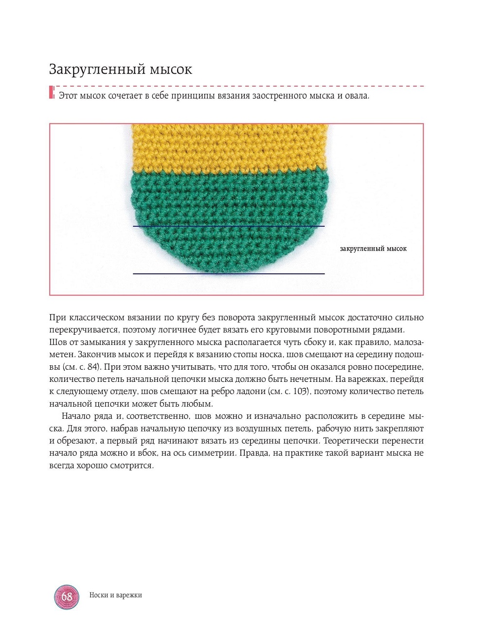 Стратегия социально-экономического развития Ростовской области на период до 2030 года