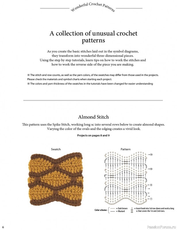 Современное японское вязание крючком в книге «Modern Japanese Crochet»