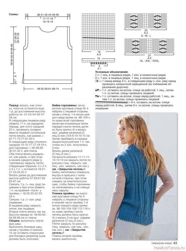 Вязаные модели в журнале «Creazion №4 2022»