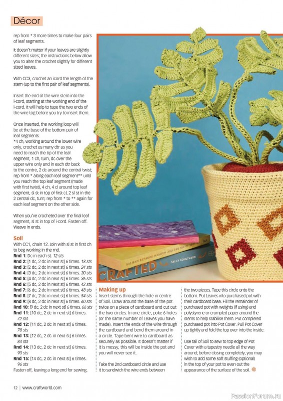 Вязаные проекты крючком в журнале «Crochet Now №83 2022»