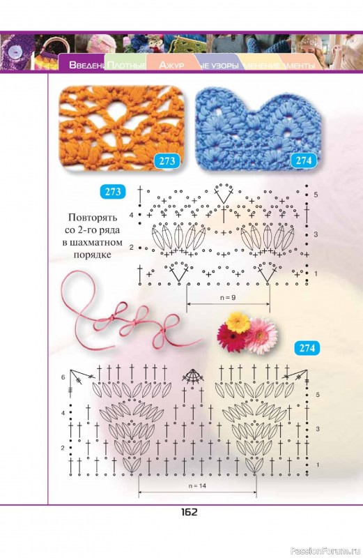 Вязаные проекты в книге «500 волшебных узоров на любой вкус». Продолжение