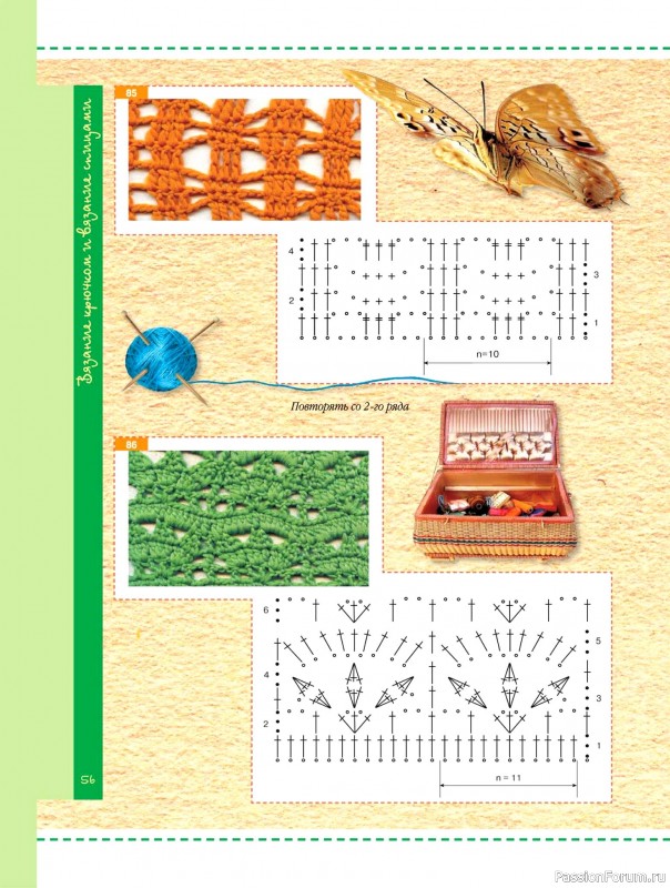Вязаные проекты в книге «Вязание. Секреты волшебных узоров»
