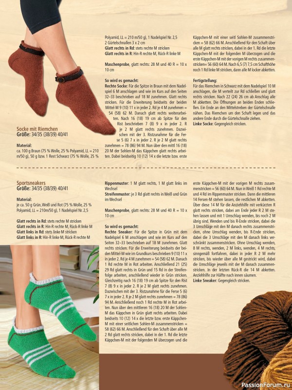 Коллекция моделей носков в журнале «Socken Stricken & Hakeln HU047 2023»