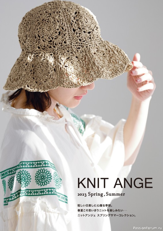 Вязаные модели в журнале «Knit Ange - Spring-Summer 2023»