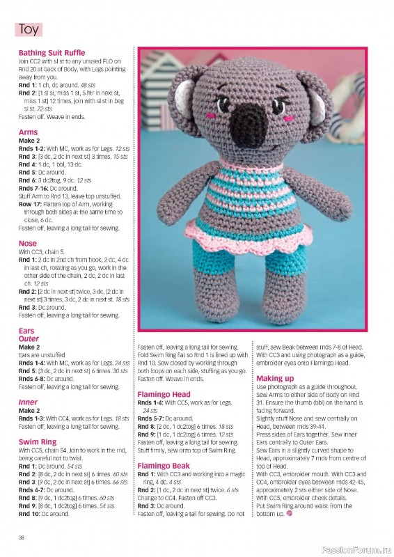 Вязаные проекты крючком в журнале «Crochet Now №122 2025»