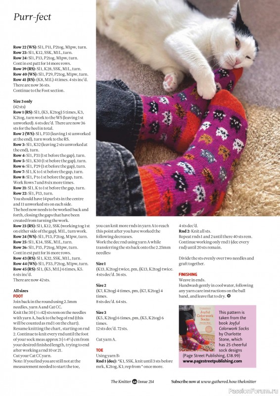 Вязаные проекты спицами в журнале «The Knitter №214 2025»