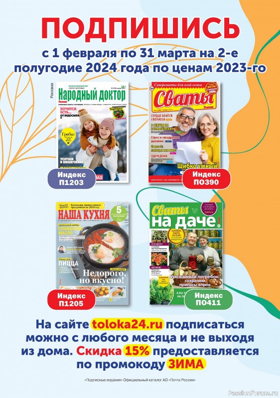 Коллекция кулинарных рецептов в журнале «Наша кухня. Выпечка №1 2024»