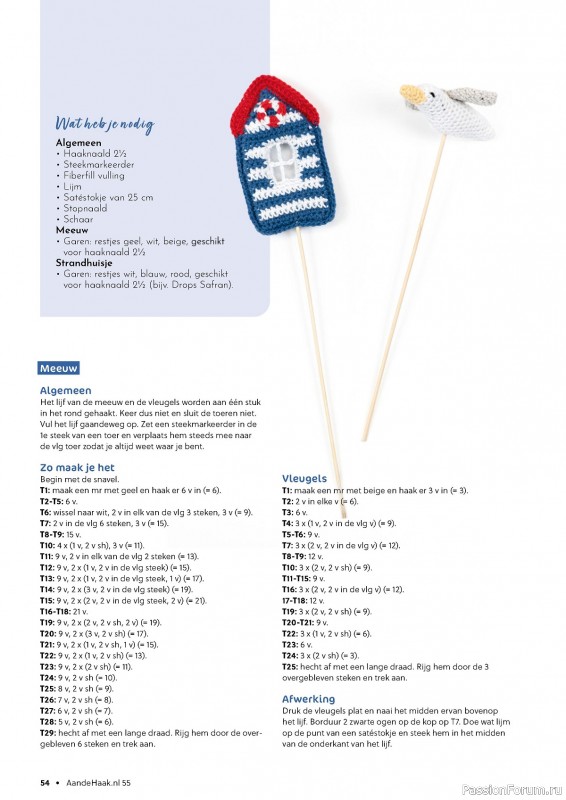 Вязаные проекты крючком в журнале «Aan de Haak №55 2024»