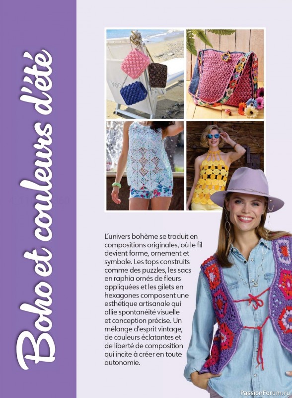 Вязаные проекты крючком в журнале «Crochet a Porter №2 2025»