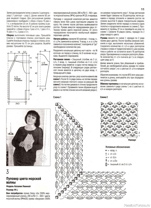 Вязаные модели в журнале «Вязаная одежда для солидных дам №3 2022»